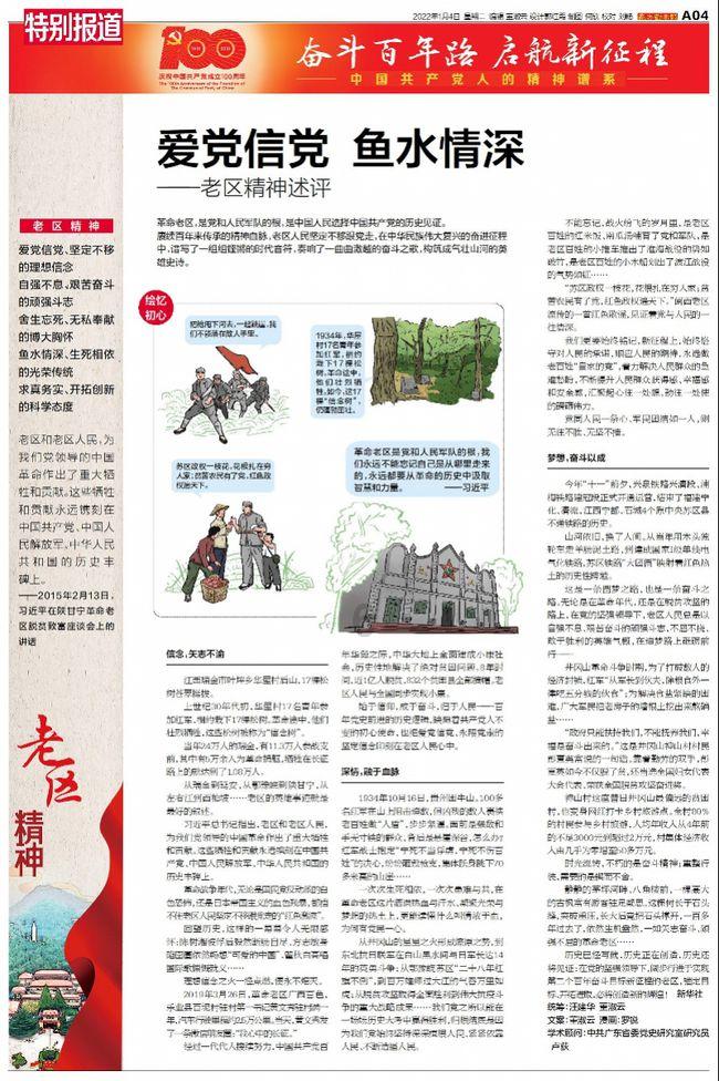 暗黑血统3